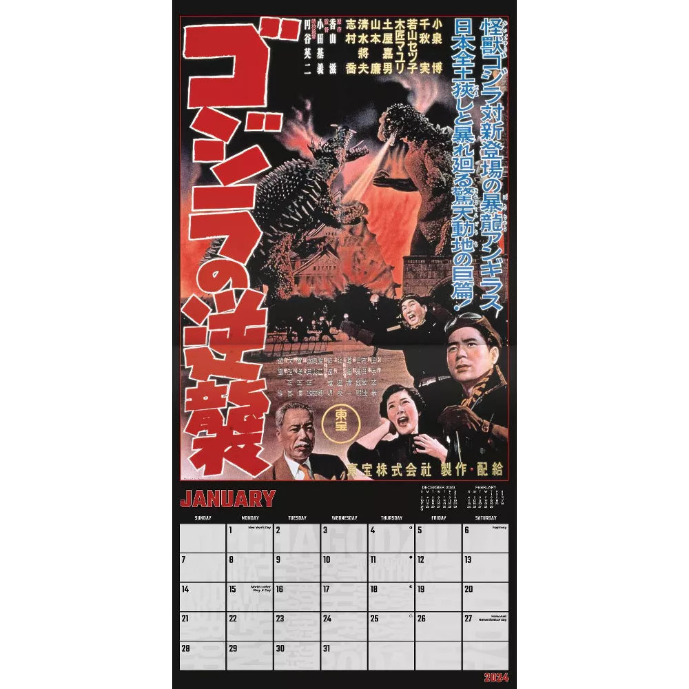 2023-24 Godzilla Wall Calendar 12inx12in