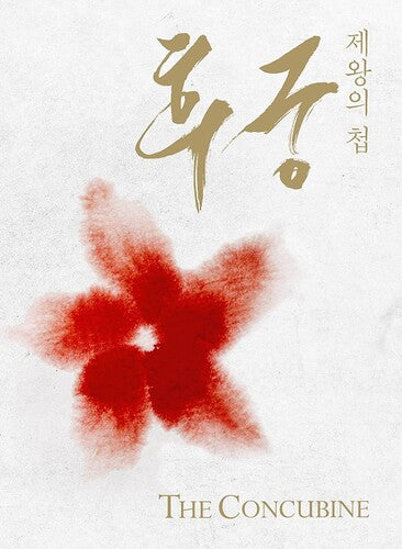 Concubine: Media Book