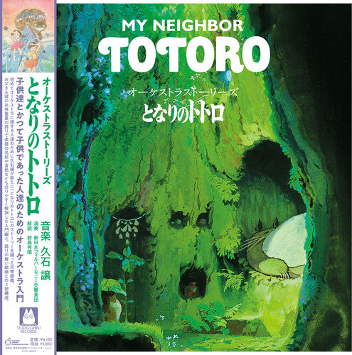 Joe Hisaishi - Orchestra Stories: My Neighbor Totoro (Original Soundtrack)