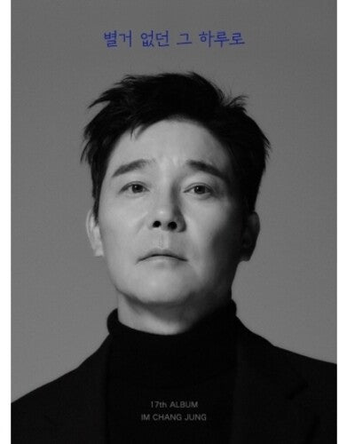 Im Chang Jung - With That Day That Wasn't Much (incl. Photocard + Postcard)