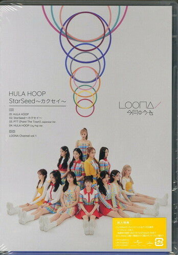 Loona - Hula Hoop/Starseed - Kakusei (Version B) (incl. DVD) (Region Free)