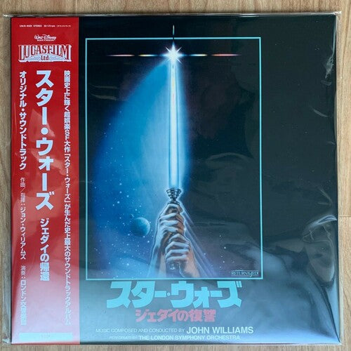 Star Wars: Episode VI Return of the Jedi/ O.S.T. - Star Wars: Episode VI Return of the Jedi (Original Soundtrack)(Japanese Pressing)