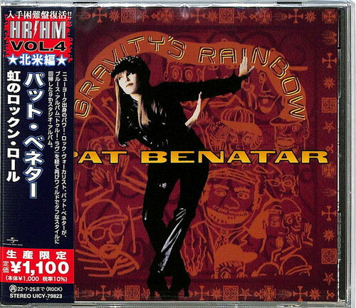 Pat Benatar - Gravity's Rainbow