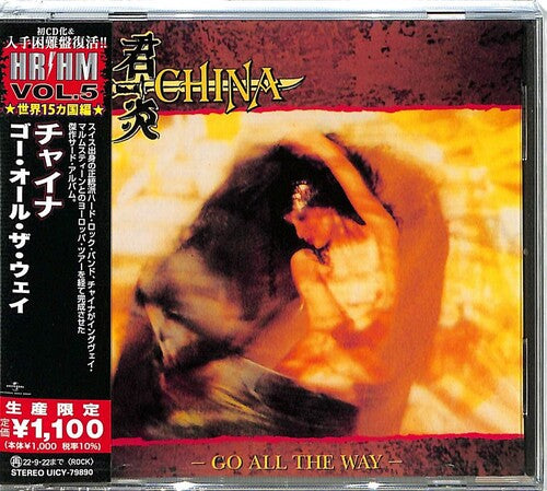 China - Go All The Way (Japanese Pressing)