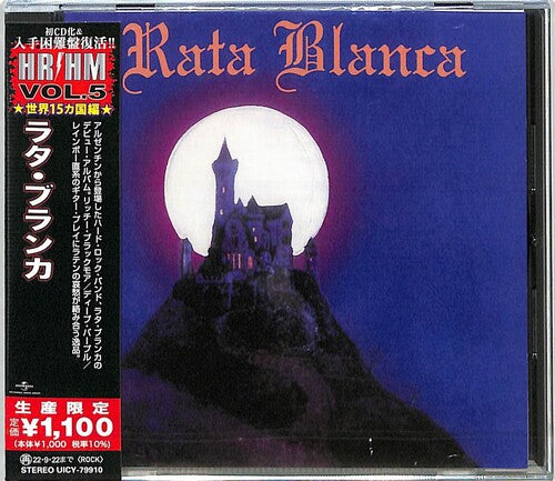 Rata Blanca - Rata Blanca (Japanese Pressing)