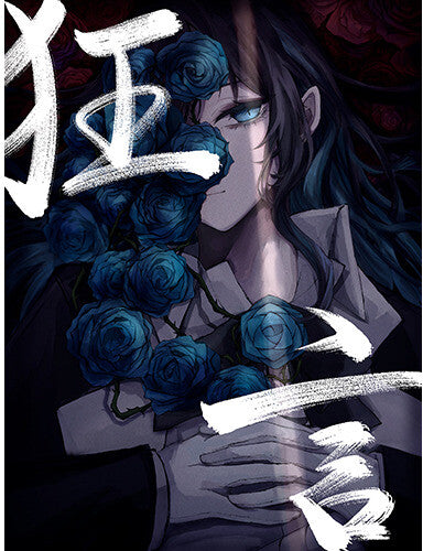 Ado - Kyougen (incl. DVD + Book)