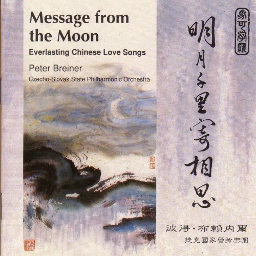 Czech-Slovak State Philharmonic Orchestra - Message from the Moon-Chinese