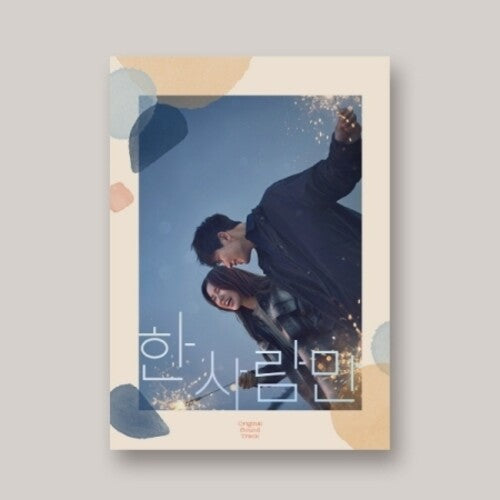 One & Only (Jtbc Korean Drama)/ O.S.T. - The One & Only (JTBC Korean Drama) (incl. Photobook + Postcard)