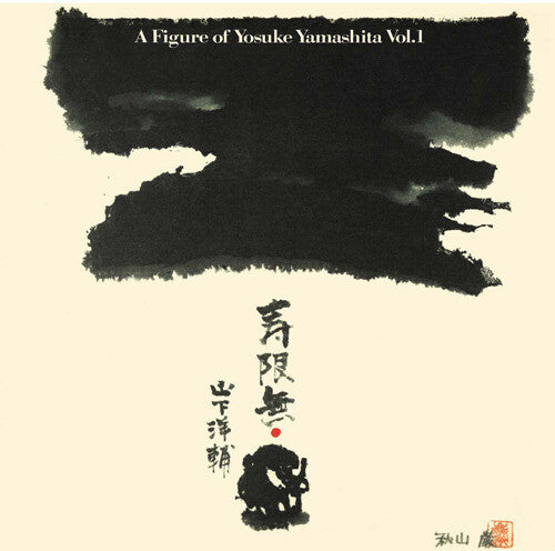 Yosuke Yamashita - Jugemu - Yamashita Yousuke No Sekai (SHM-CD)