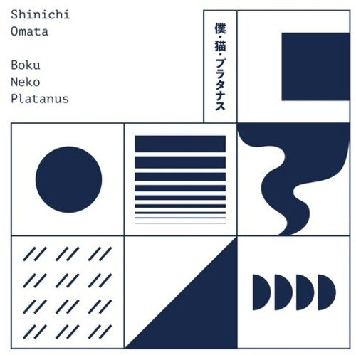 Shinichi Omata - Boku Neko Platanus (Expanded Edition)