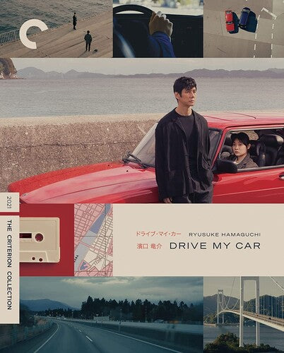 Drive My Car (Criterion Collection)