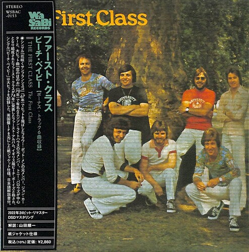 First Class - First Class - Paper Sleeve - 24bit Remaster
