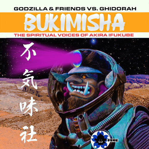 Ukimisha Male Chorus - Godzillla & Friend Vs Ghidora: Bukimisha: The Spiritual Voices Of  Ikufube
