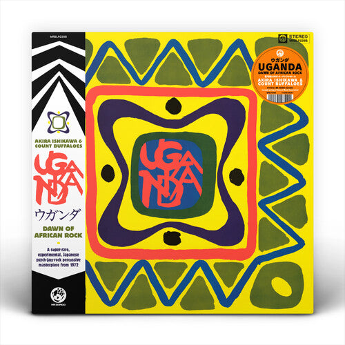 Akira Ishikawa / Count Buffaloes - Uganda (Dawn Of African Rock)