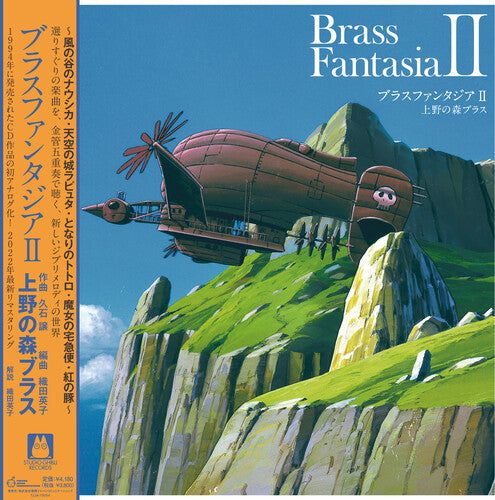 Ueno No Mori Brass/ Joe Hisaishi - Brass Fantasia II (Original Soundtrack)