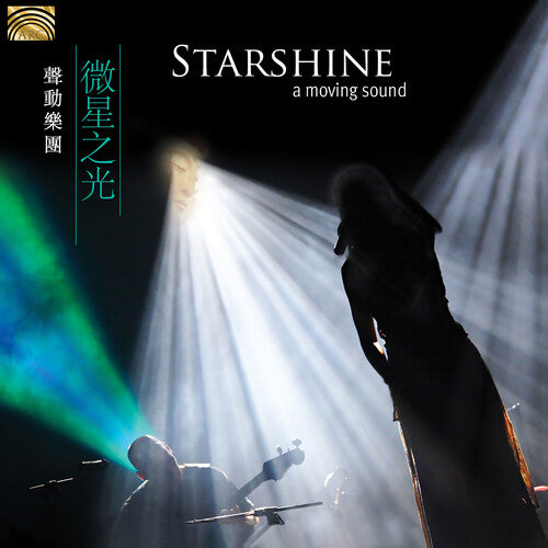 Scott Prairie Shawn/ a Moving Sound - Prairie: Starshine