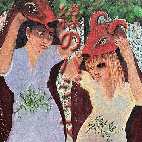 The Green Pajamas - Forever for a Little While