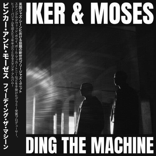 Binker and Moses - Feeding The Machine