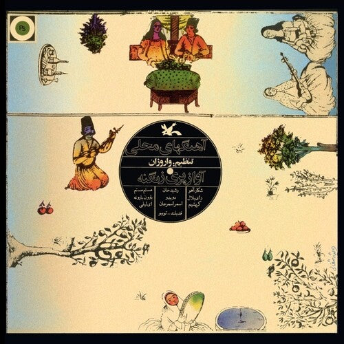 Pari Zangeneh - The Series Of Music For Young Adults: Iranian Folk Songs