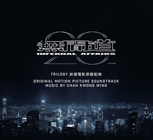 Infernal Affairs I II & III/ O.S.T. - Infernal Affairs I, II + III - Limited Deluxe Edition