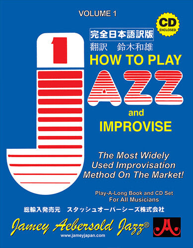 Jamey Aebersold - VOLUME 1 - HOW TO PLAY JAZZ & IMPROVISE - JAPANESE EDITION