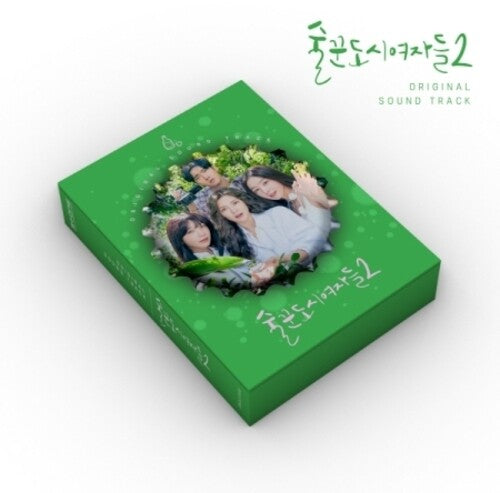 Work Later Drink Now (Special Package)/ O.S.T. - Work Later, Drink Now - incl. Lyrics & Photo Paper, Bottle Opener, QR Code Card + 5 Photocards