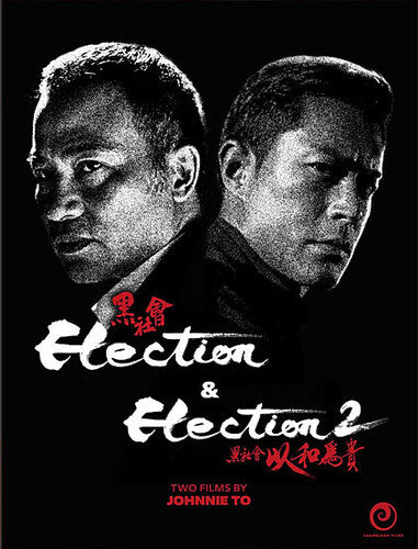 Election / Election 2