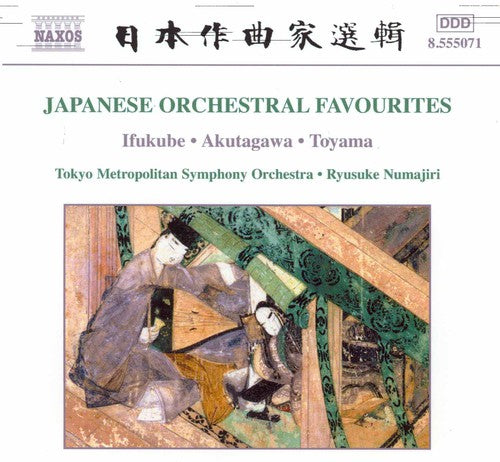 Various - Japanese Orchestral Favourites / Various