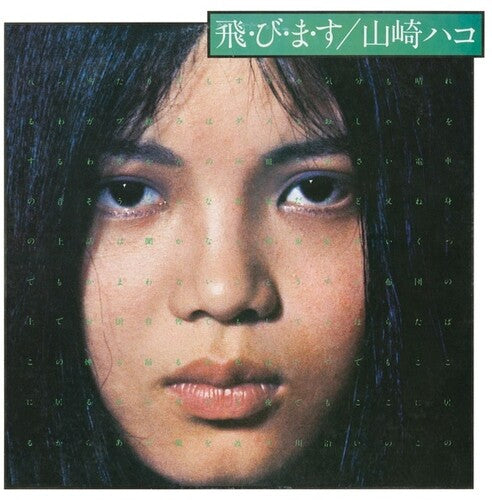 Hako Yamasaki - Tobimasu