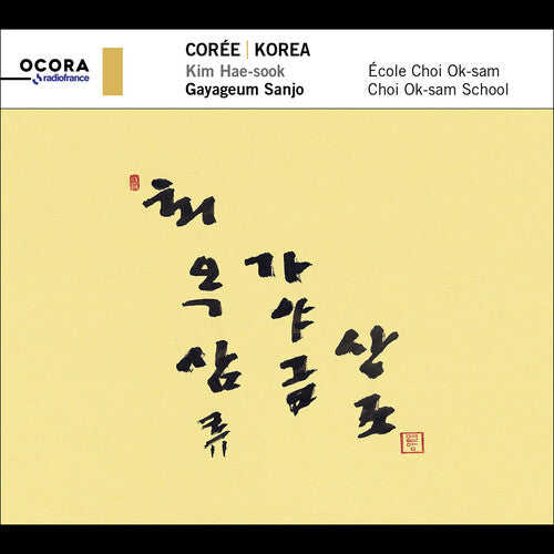 Kim Hae-Sook - Korea - Gayageum Sanjo