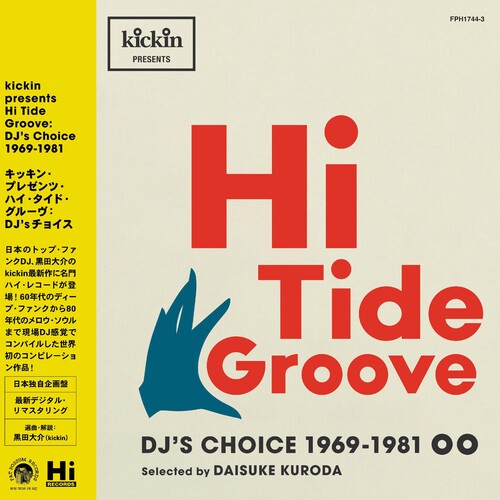 Hi Tide Groove/ Various - Hi Tide Groove (Various Artists)