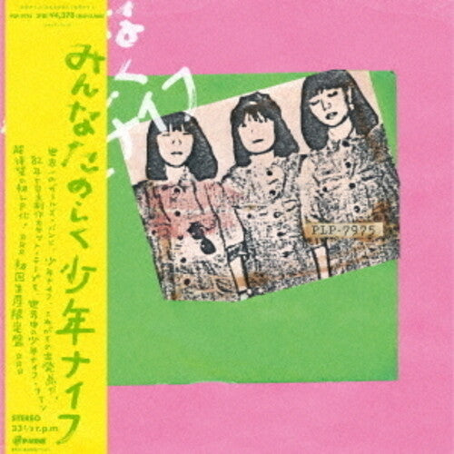 Shonen Knife - Everybody Happy