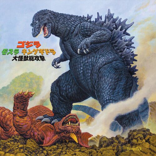 Kow Otani - Godzilla Mothra King Ghidorah: Giant Monsters All-Out Attack (Original Soundtrack)