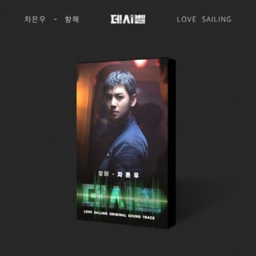 Decibel Soundtrack - Nemo Album Version - Decibel Soundtrack - Nemo Album Version - incl. 32pg Booklet, Photocard Set, Poster + QR Card