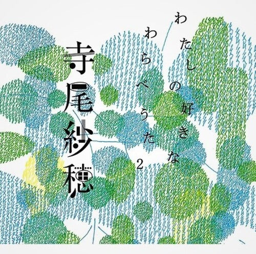 Saho Terao - My Favorite Children's Folk Song 2