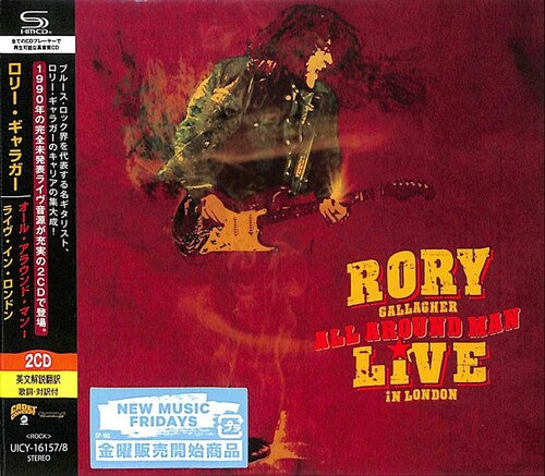 Rory Gallagher - All Around Man - Live In London - SHM-CD