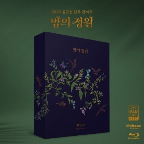 Lucia - 2022 Concert - 2 Blu-Ray set incle. 184pg Photobook
