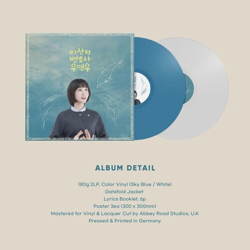 Extraordinary Attorney Woo - O.S.T. - Extraordinary Attorney Woo (Original Soundtrack) - Limited Color 180g Vinyl