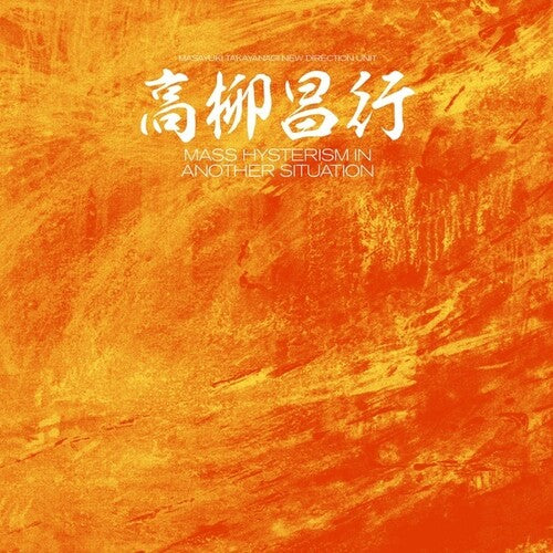 Masayuki Takayanagi / New Direction Unit - Mass Hysterism In Another Situation