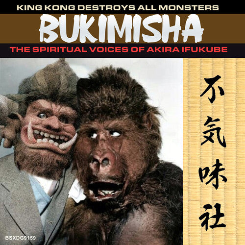 Bukimisha - King Kong Destroys All Monsters