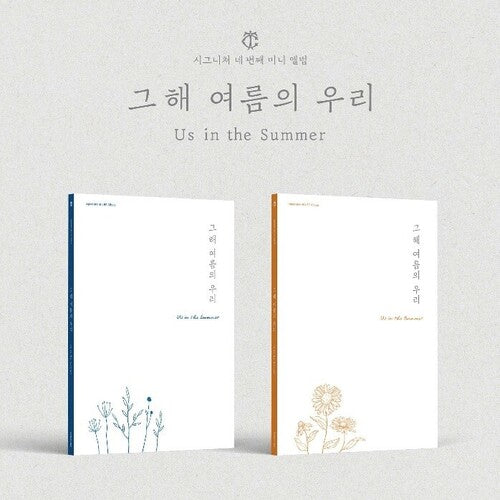 Cignature - Us In The Summer - Random Cover - incl. 72pg Photobook, Postcard, Polaroid, Film Photo, Photocard + Ticket