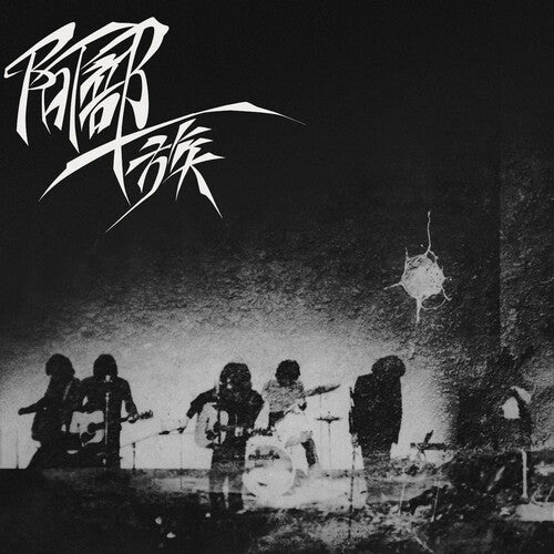 Abeichizoku - Abeichizoku