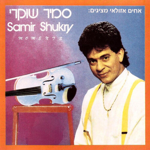 Samir Shukry - Moments