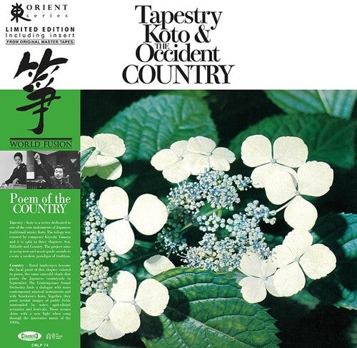 Toshiko Yonekawa / Kiyoshi Yamaya / Contemporary - Tapestry Koto And The Occident Country