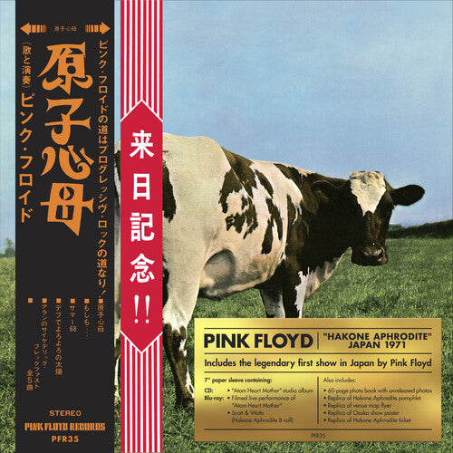 Pink Floyd - Atom Heart Mother / Hakone Aphrodite Japan 1971