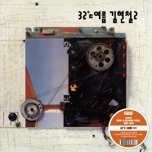 Kim Hyun-Chul - Kim Hyun-chul Vol.2