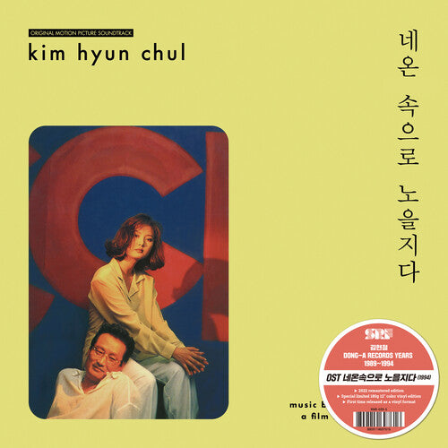 Kim Hyun-Chul - Sunset Into The Neon Lights (Original Soundtrack)