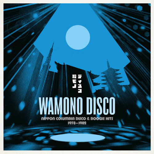 Wamono Disco - Nippon Columbia Disco/ Various - Wamono Disco - Nippon Columbia Disco & Boogie Hits (Various Artists)