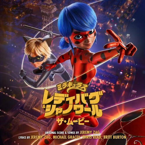 Jeremy Zag - Miraculous: Ladybug & Cat Noir The Movie (Original Soundtrack)