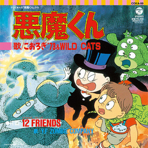 Korogi '73 & Wild Cats/ Y.F Zombie Company - AKUMA-KUN Akuma-kun / 12FRIENDS (Original Soundtrack)